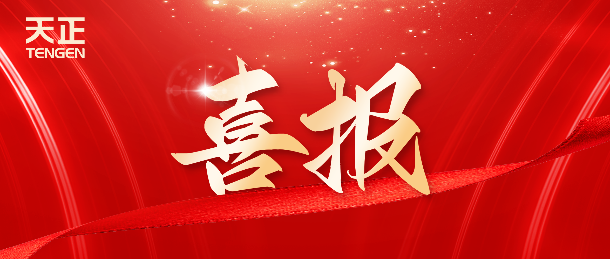 喜报丨尊时凯龙中标中海地产多项年度集采